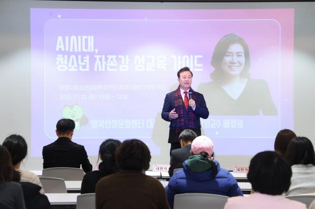 NSP통신-포일어울림센터 9층 대강당에서 관내 부모들을 대상으로 부모특강이 진행되고 있다. (사진 = 의왕시)