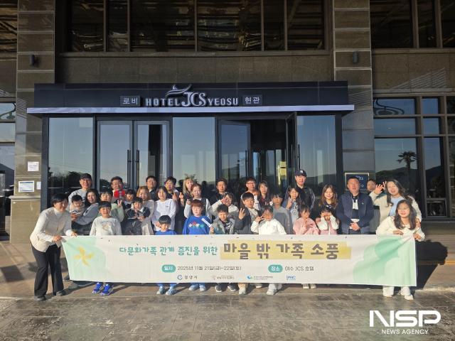 NSP통신-마을 밖 가족 소풍 프로그램 참석자 기념 찰영 (사진 = 광양시청)