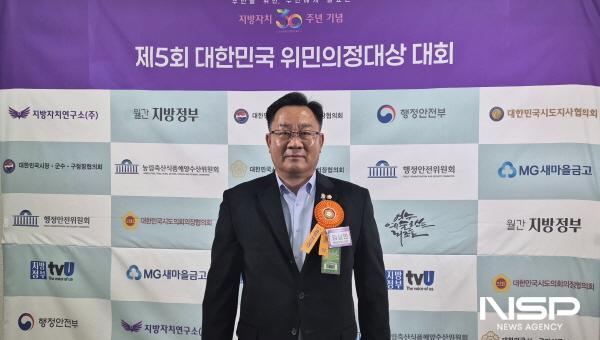 NSP통신-김철민 의원이 제5회 대한민국 위민의정대상 시상식에서 우수상을 수상했다. (사진 = 여수시의회)