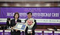 [NSP PHOTO]강현태 여수시의원, 제5회 대한민국 위민의정대상 우수상 수상
