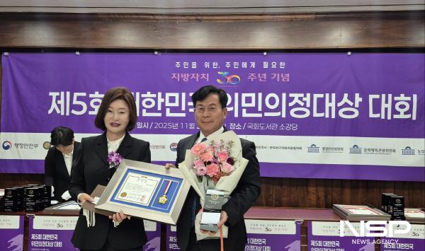 NSP통신-강현태 의원이 제5회 대한민국 위민의정대상 조례제정 부문 우수상을 수상했다. (사진 = 여수시의회)