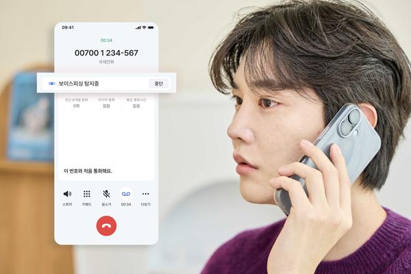 NSP통신- (사진 = SK텔레콤)