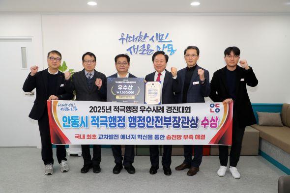 [NSP PHOTO]안동시, 적극행정 우수사례 경진대회 행안부장관상 수상