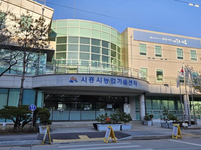 NSP통신-시흥시농업기술센터 전경. (사진 = 시흥시)