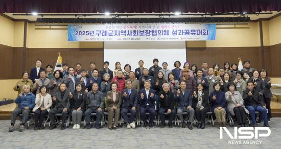 NSP통신-구례군지역사회보장협의체 성과공유대회 참석자 기념 찰영 (사진 = 구례군청)