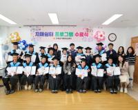 [NSP PHOTO]구례군 치매안심센터, 기억키움학교 수료식 개최