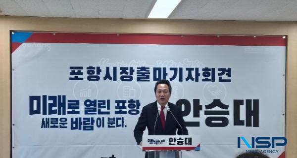 [NSP PHOTO]안승대 전 울산광역시 행정부시장, 포항시장 출마 공식 선언