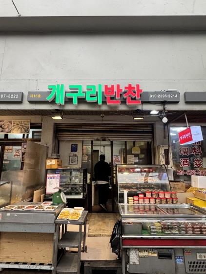 NSP통신-군포시 무한돌봄센터와 생활쿠폰 지원사업 업무협약을 체결한 군포시장 개구리반찬. (사진 = 군포시)