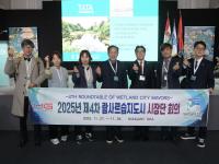 [NSP PHOTO]문경시, 제4차 람사르습지도시 시장단 회의 참석