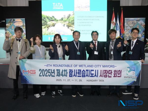 NSP통신-문경시는 지난 11월 27일부터 29일까지 3일간 헝가리 타타시에서 열린 제4차 람사르습지도시 시장단 회에 신현국 시장 등 7명이 참석해 회의에 참가한 20개국의 대표단 500여 명에게 문경시 및 문경의 생태관광 정책을 알리는 홍보활동을 했다. (사진 = 문경시)