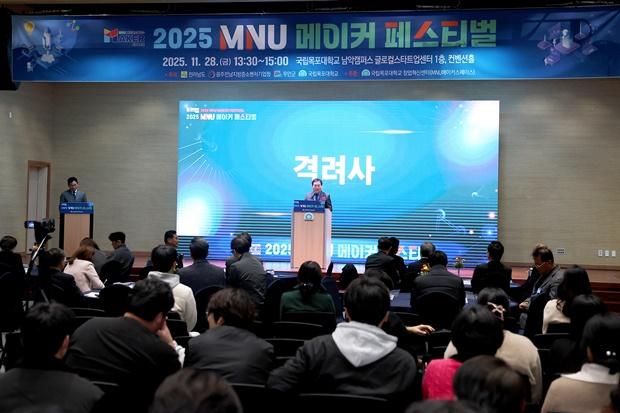 NSP통신-지난 28일 개최된 MNU 메이커페스티벌 (사진 = 무안군)