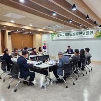 [NSP PHOTO]성주군종합교통발전위원회, 정기회의 개최