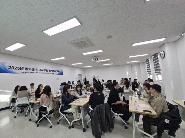 NSP통신-봉화군은 봉화정자문화생활관 등 군 일원에서 신규공무원을 24명 대상으로 2025년 신규공무원 공직적응교육을 실시했다. (사진 = 봉화군)