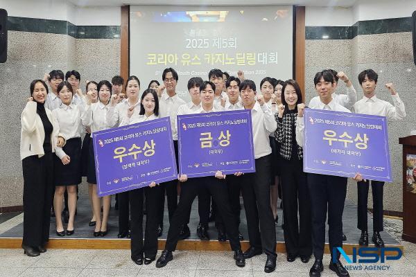 NSP통신-영남이공대학교 카지노&서베일런스전공 학생들이 지난 11월 27일 경희대학교 호텔관광대학 워커힐홀에서 열린 2025 제5회 코리아 유스 카지노딜링대회에서 대학부 종합 3관왕을 차지하며 전국 최고 수준의 카지노 실무역량을 다시 한번 입증했다. (사진 = 영남이공대학교)