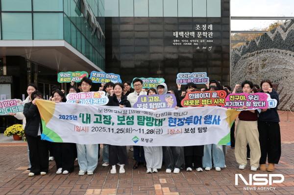 NSP통신-보성군 고3 수험생들 내 고장 보성 탐방대 현장 투어 태백산맥 문학관을 찾았다 (사진 = 보성군)