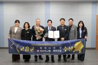 [NSP PHOTO]고흥군, 전국 SNS 평가서 두각…트위터 대상·인스타그램 최우수상