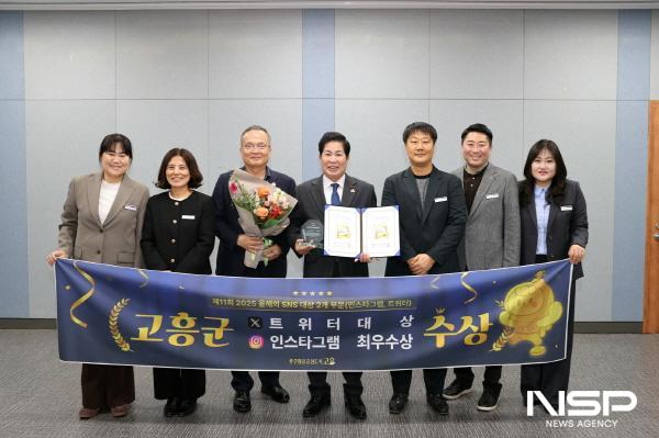 NSP통신-공영민 군수(왼쪽 4번째)가 12월 1일 군청 팔영산홀에서 제11회 2025 올해의 SNS 대상 트위터 부문 대상과 인스타그램 부문 최우수상 수상 기념사진을 촬영하고 있다 (사진 = 고흥군)