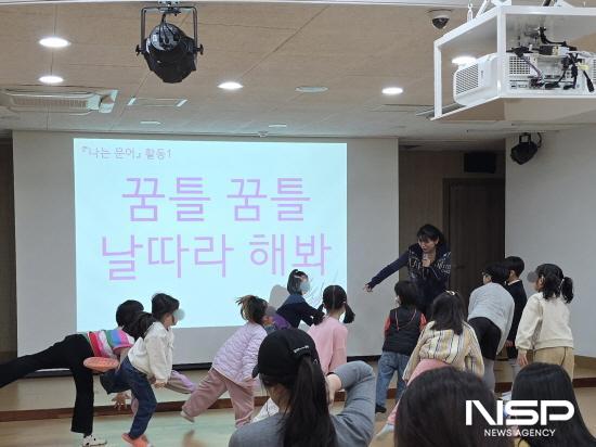 NSP통신-문어와 진주 몸놀이 프로그램 (사진 = 광양시청)