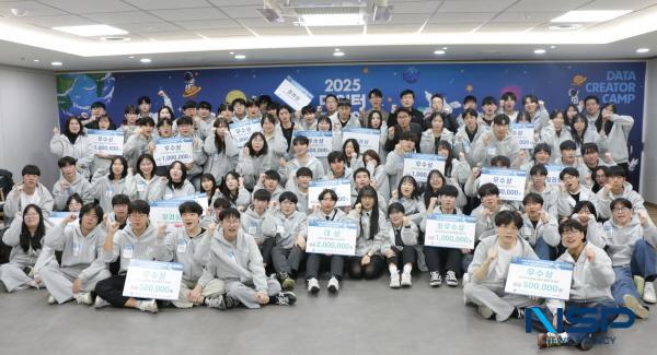 NSP통신-한국지능정보사회진흥원과 과학기술정보통신부는 지난 11월 29일 미래 AI·데이터 시대를 선도할 핵심 인재를 발굴하고 육성하는 2025년 데이터 크리에이터 캠프(Data Creator Camp)를 성황리에 마쳤다고 밝혔다. (사진 = 한국지능정보원)