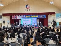 [NSP PHOTO]영양군, 2025년 청소년어울마당 개최