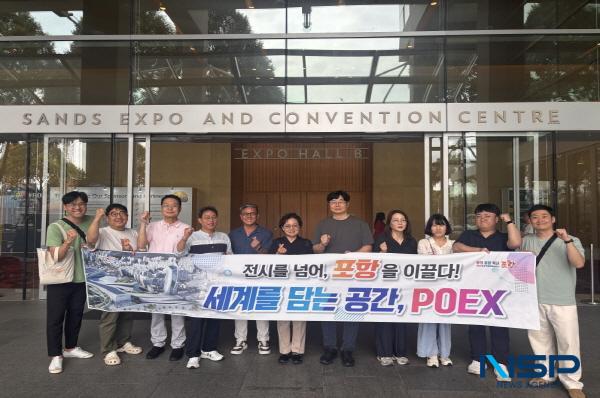 [NSP PHOTO]산업도시에서 MICE도시로 도약 준비...포항시, 싱가포르 성장 모델 현장 분석