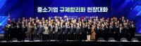 [NSP PHOTO]중기중앙회, 중소기업 규제합리화 현장대화 개최