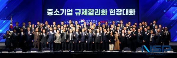 NSP통신-중소기업중앙회는 1일 여의도 중소기업중앙회 KBIZ홀에서 중소기업 규제합리화 현장대화를 개최했다. (사진 = 중소기업중앙회)