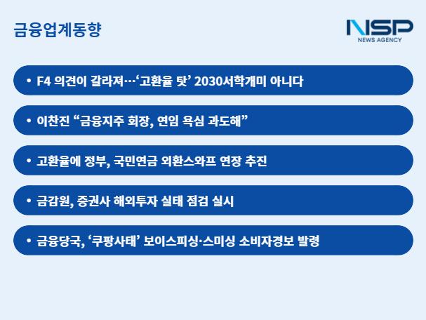 NSP통신- (표 = 강수인 기자)