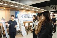[NSP PHOTO]대구과학대학교, 2025 TSU 한별 교육 우수성과 공유회 성료