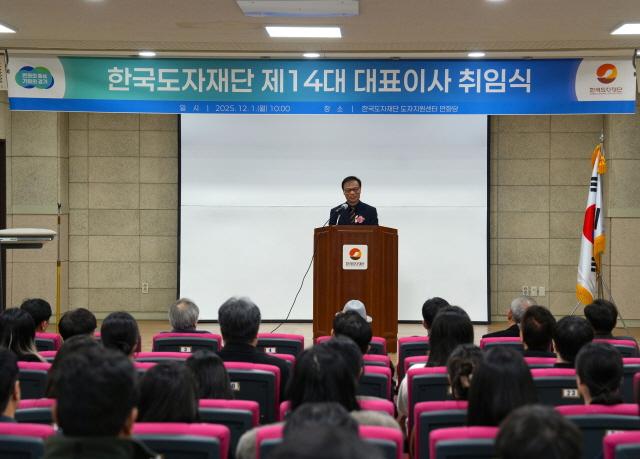 NSP통신-류인권 제14대 한국도자재단 신임 대표가 취임식에서 인사말을 하고 있다. (사진 = 경기도)