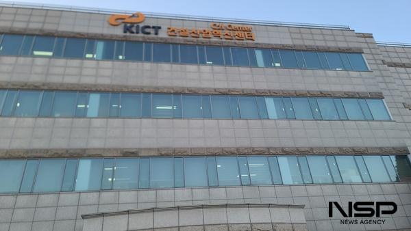 NSP통신-한국건설기술연구원 (사진 = NSP통신)