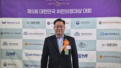 [NSP PHOTO]김철민 여수시의원, 제5회 대한민국 위민의정대상 우수상 수상