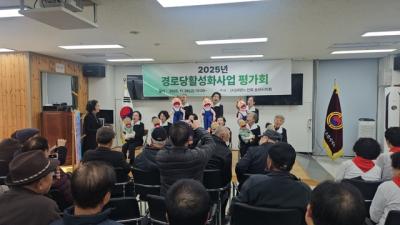 [NSP PHOTO]오산시 2025 경로당 활성화 프로그램 최종평가회 성료