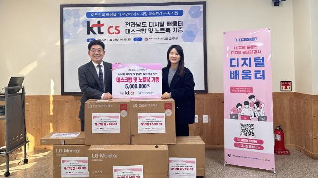 NSP통신-목포시노인복지관, PC 노트북 기증받아 정보화 교육 등 활용 (사진 = 윤시현 기자)