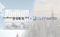 [NSP PHOTO]한국투자증권-클리프워터, 전략적 제휴…상품 개발·판매 등 시너지 창출