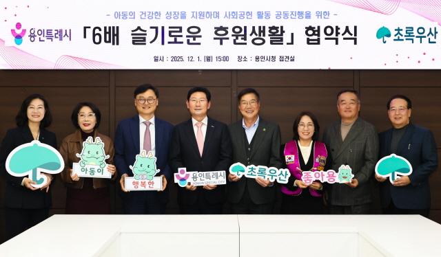 NSP통신-이상일 용인특례시장이 1일 본관 4층 접견실에서 황영기 초록우산 어린이재단 회장과 디딤씨앗통장 활성화를 위한 업무협약을 맺은 뒤 관계자들과 기념촬영을 하고 있다. (사진 = 용인특례시)