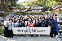 [NSP PHOTO]담양군, 일반 음식점 영업주 대상 전통장 교육·체험 마무리