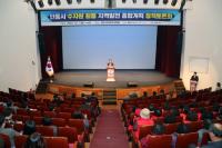 [NSP PHOTO]안동시, 수자원활용 지역발전 종합계획 정책토론회 개최