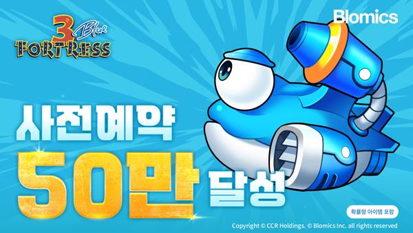 NSP통신- (이미지 = 블로믹스)