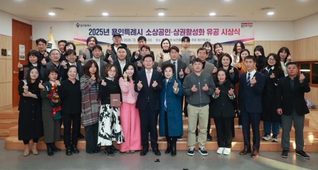 NSP통신-이상일 용인특례시장이 1일 시청 3층 비전홀에서 모범 소상공인·상권활성화 유공자 표창 수여식을 마친 뒤 수상자들과 기념촬영을 하고 있다. (사진 = 용인특례시)