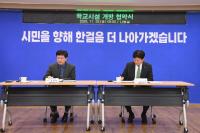[NSP PHOTO]부천시, 교육지원청과 학교시설 개방 협약 체결