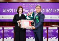 [NSP PHOTO]최병근 경북도의원, 제5회 대한민국 위민의정대상 우수상