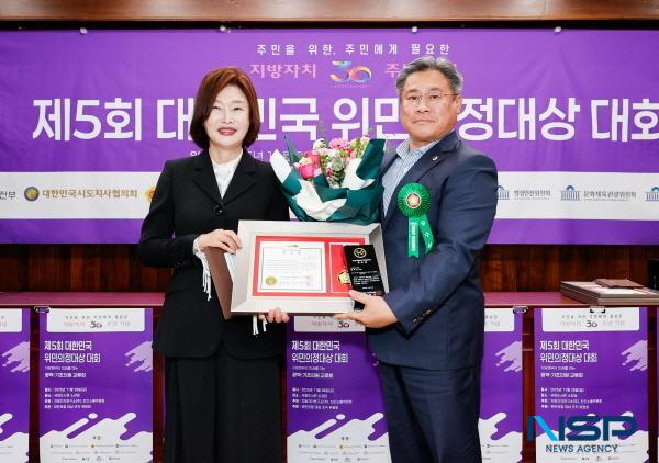 NSP통신-경상북도의회 최병근 의원(김천, 국민의힘)이 지난 11월 28일 국회에서 열린 제5회 대한민국 위민의정대상 시상식에서 우수상을 수상했다. (사진 = 경상북도의회)