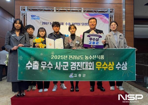 NSP통신-고흥군이 전남도 농식품 수출 우수 시군 경진대회 우수상 수상했다 - 오른쪽에서 두번째 공상권 농업정책과장 (사진 = 고흥군)