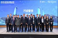 [NSP PHOTO]평택시, 중국 우호 도시 대표단 초청 공동번영 교류회 개최