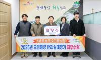 [NSP PHOTO]성주군, 2025년 수질오염총량관리 실태평가 최우수상 수상