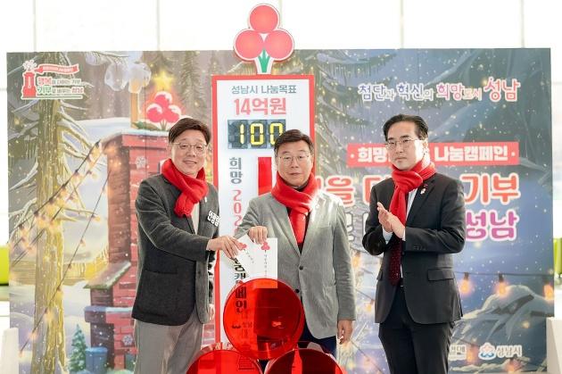 NSP통신-2일 성남시청 로비에서 열린 사랑의 온도탑 제막식에서 안광림 성남시의회 부의장(왼쪽부터), 신상진 성남시장, 김효진 경기사회복지공동모금회 사무처장이 기념촬영을 하고 있다. (사진 = 성남시)