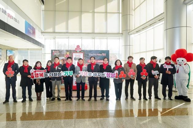 NSP통신-행복을 더하는 기부, 기부로 바꾸는 성남을 슬로건으로 내걸고 어려운 이웃을 돕기 위한 성금 모금 캠페인이 내년 1월 31일까지 펼쳐진다. 사진은 제막식 단체 기념촬영 모습. (사진 = 성남시)