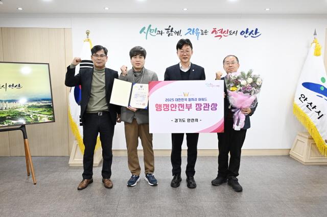 NSP통신-안산시가 2025 대한민국 일자리 어워드에서 행정안전부 장관상을 수상했다. 사진은 이민근 안산시장(오른쪽 두번째)을 비롯한 시 관계자들의 기념촬영 모습. (사진 = 안산시)