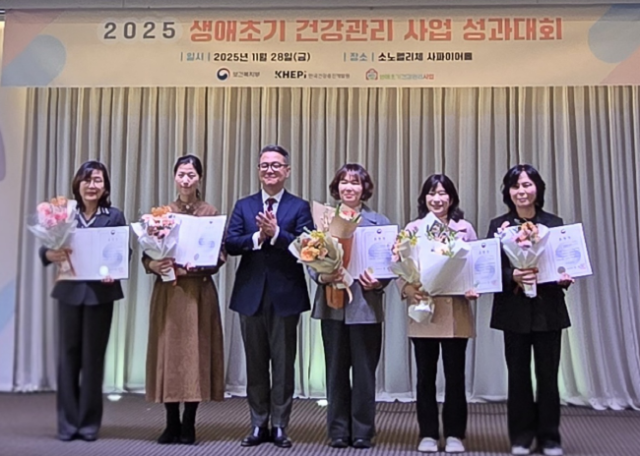NSP통신-2025년 생애초기 건강관리 사업 성과대회 시상식 모습. (사진 = 군포시)